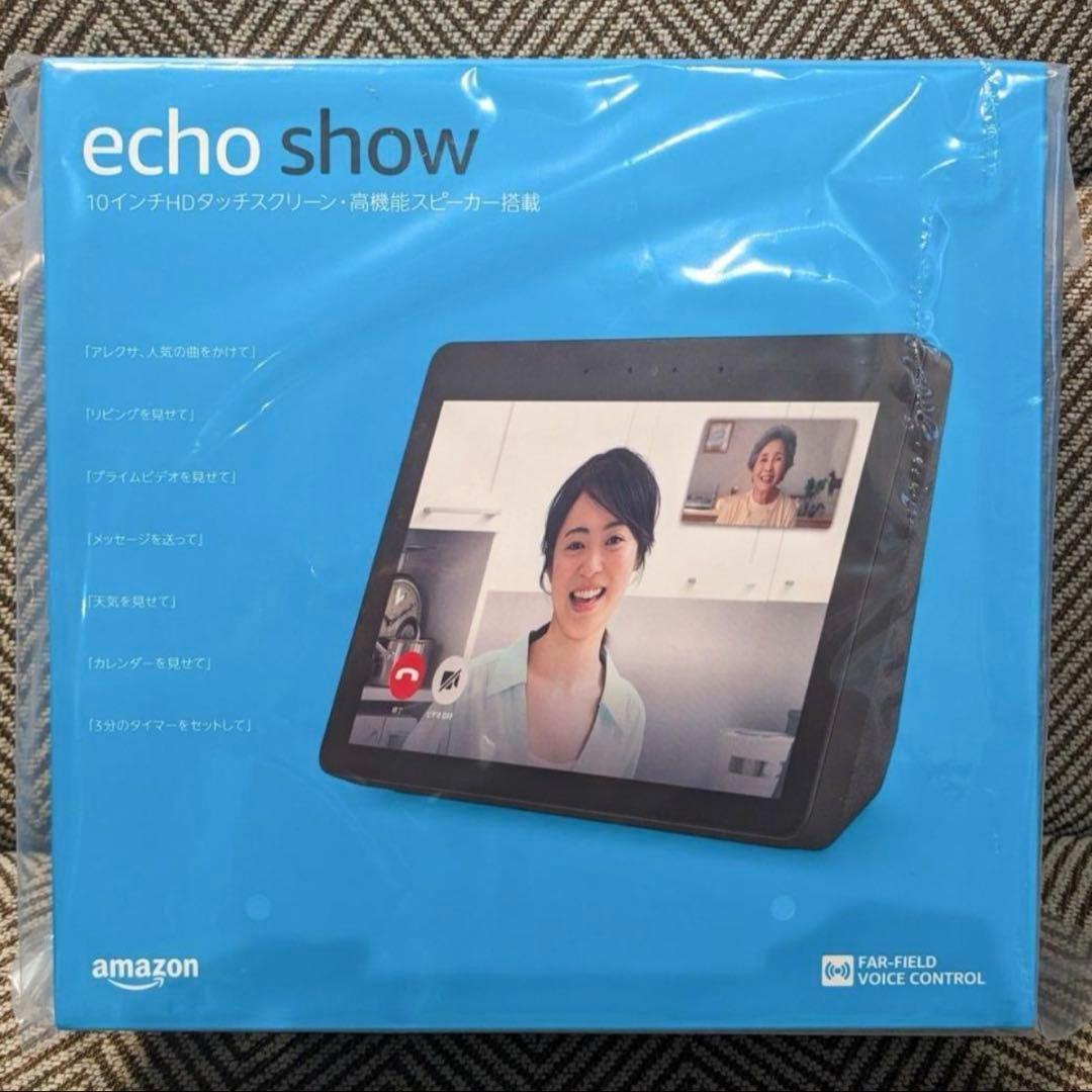 Amazon echo show 10インチ　第二世代　チャコール　新品未開封