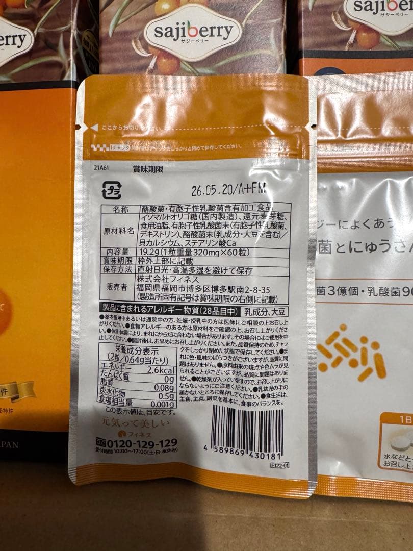 【3本セット】 フィネス 豊潤サジー1000ml 乳酸菌のサプリ7袋&炭酸水付