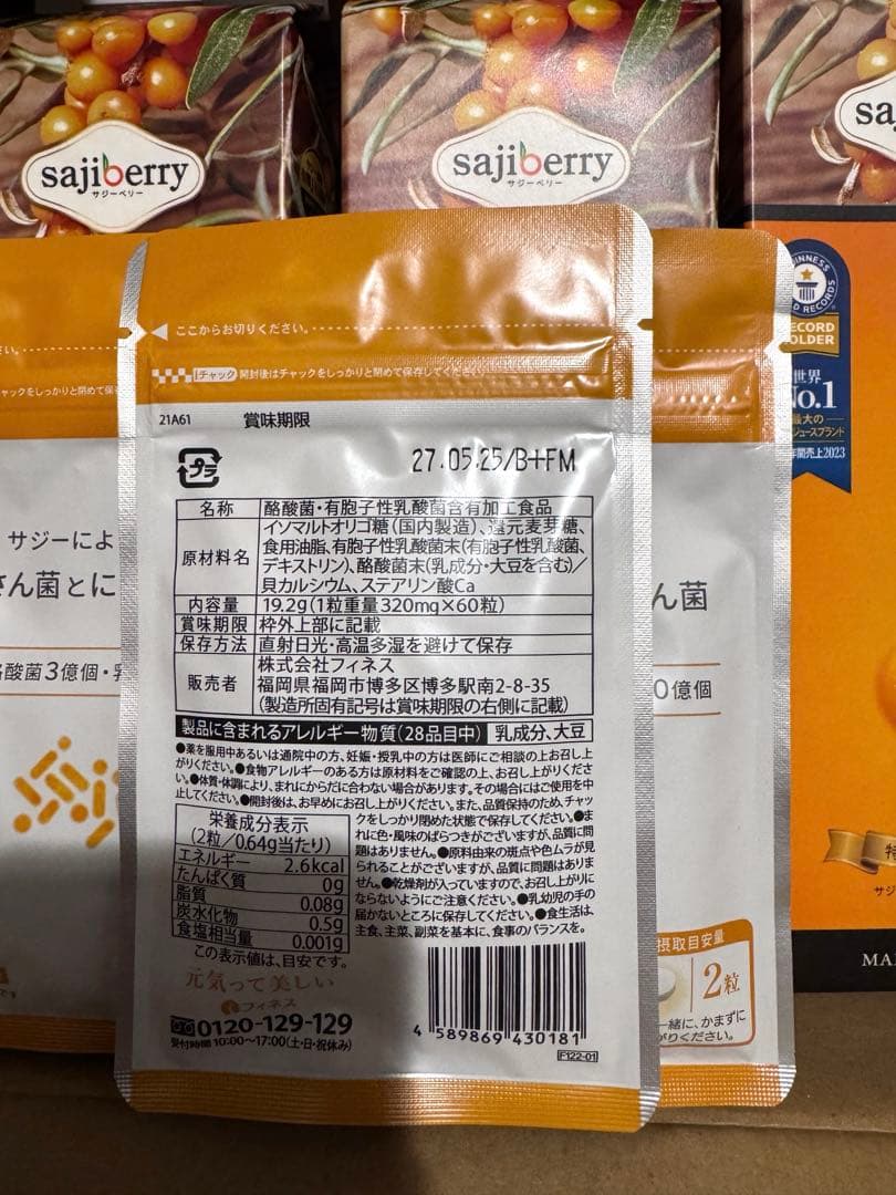 【3本セット】 フィネス 豊潤サジー1000ml 乳酸菌のサプリ7袋&炭酸水付