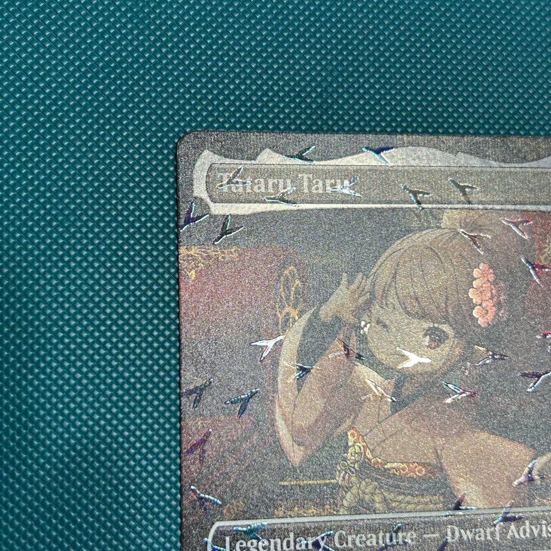 英語チョコボトラックFoil《タタル・タル/Tataru Taru》ボーダーレス