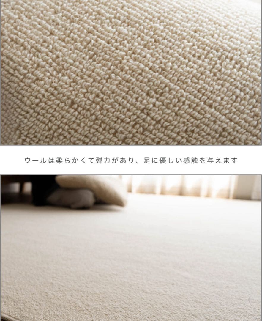 カーペットウール100% 6畳(261×352cm)