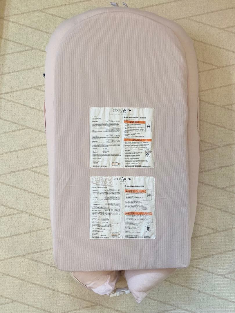 ドッカトット デラックス DockATot Deluxe+