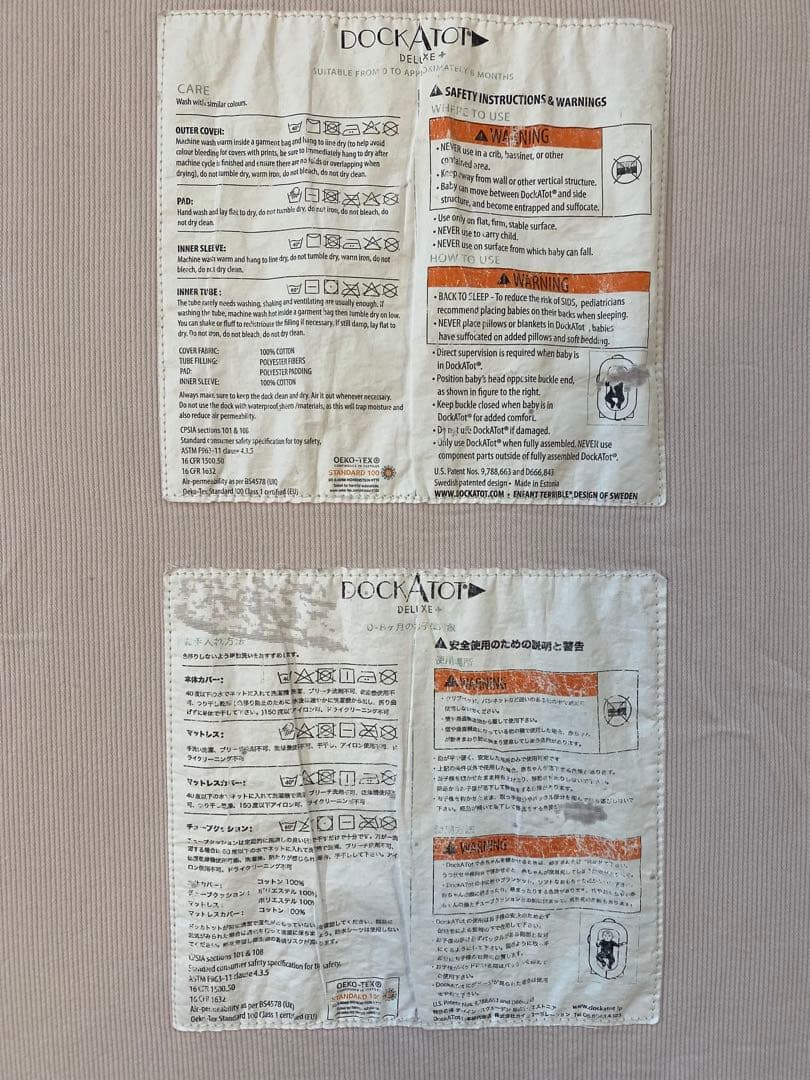 ドッカトット デラックス DockATot Deluxe+