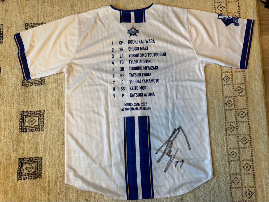 ベイスターズ 東克樹選手レプリカユニフォーム2025開幕スタメンサイン入り