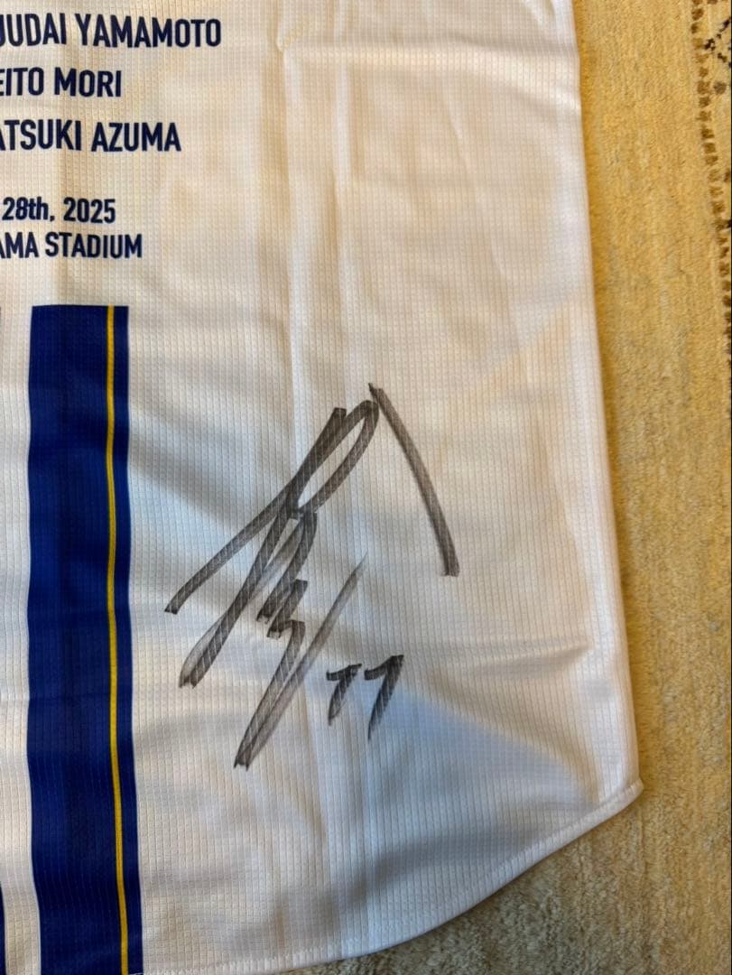 ベイスターズ 東克樹選手レプリカユニフォーム2025開幕スタメンサイン入り