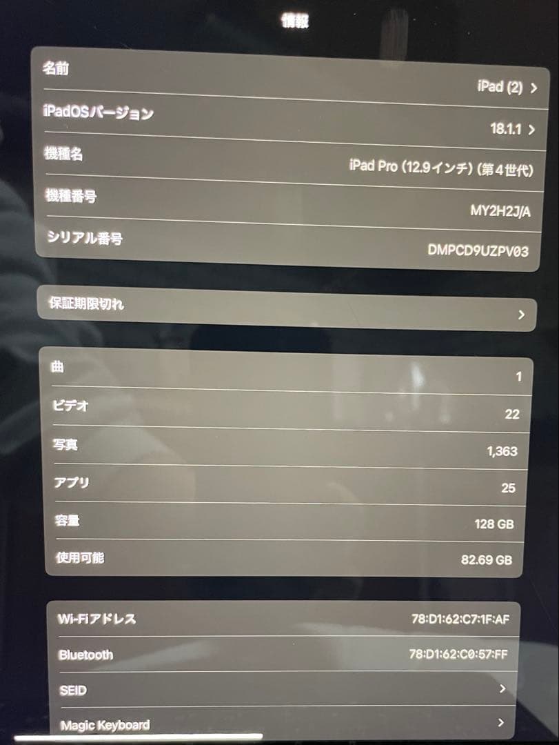 A*y様 iPad Pro 第4世代 12.9インチ 128GB Appleキー