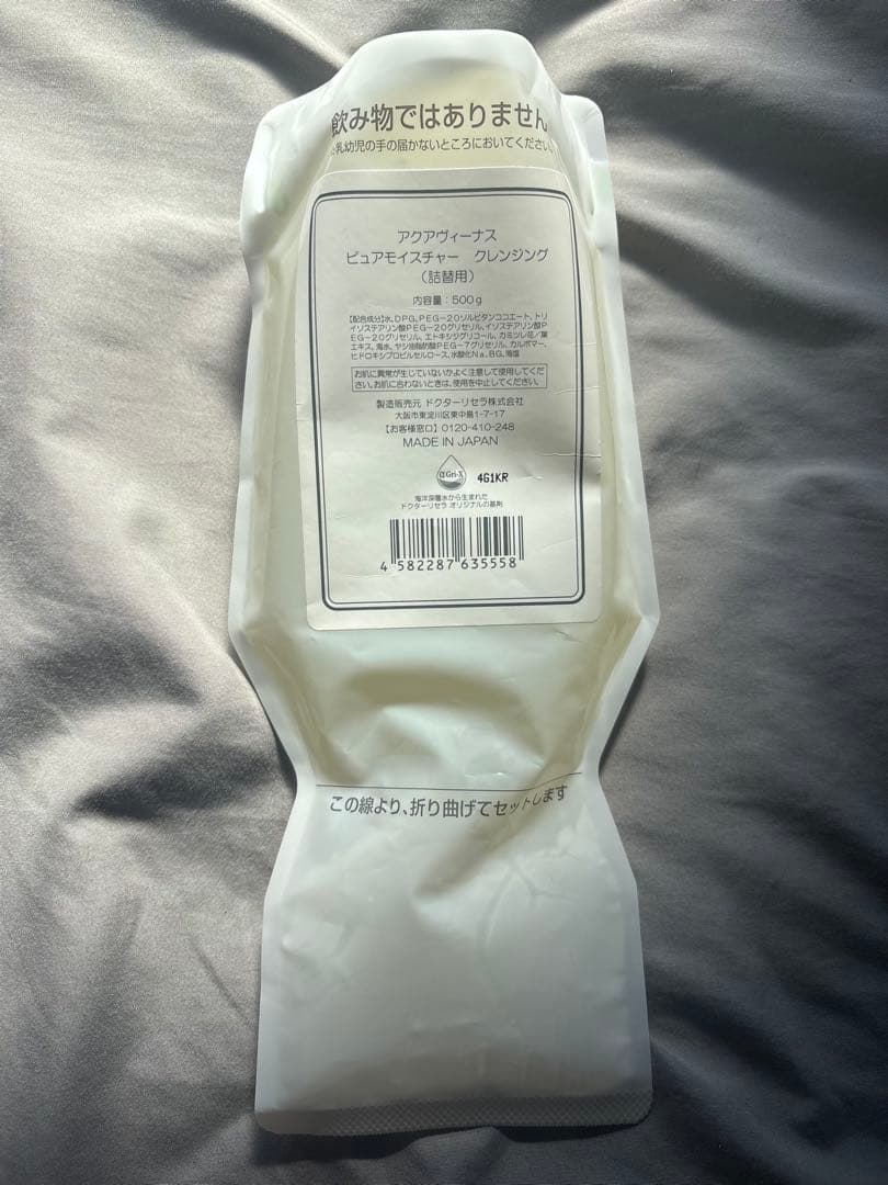 アクアヴィーナスピュアモイスチャー クレンジング500g