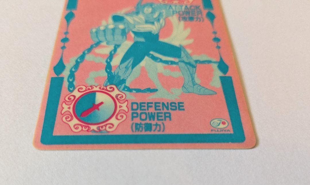 聖闘士星矢 カードダス 一輝