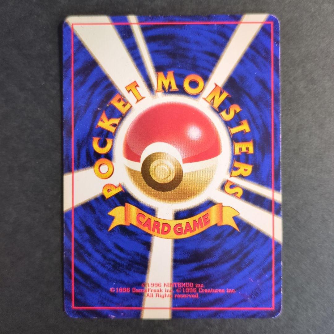 【ポケモンカード旧裏】ナツメのゲンガーセットS001