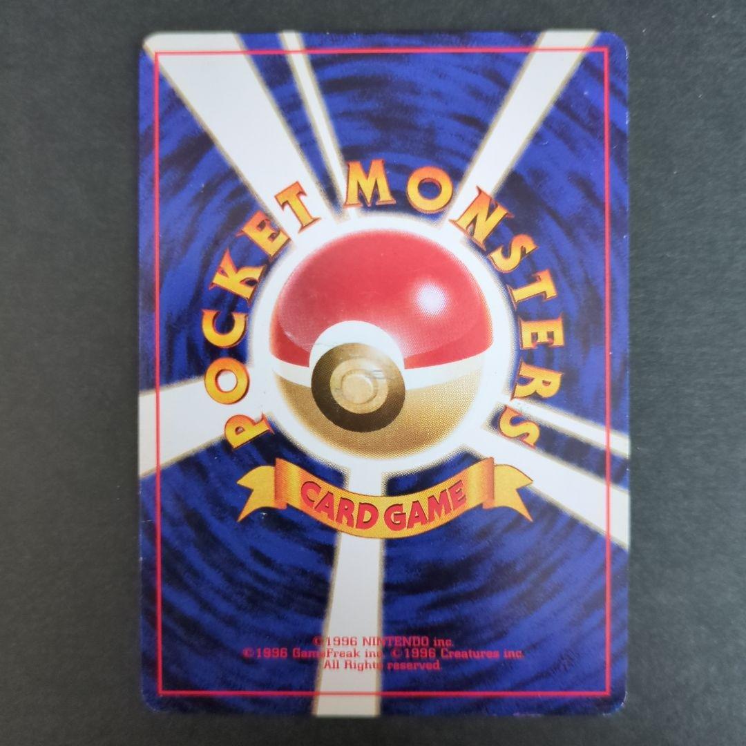 【ポケモンカード旧裏】ナツメのゲンガーセットS001