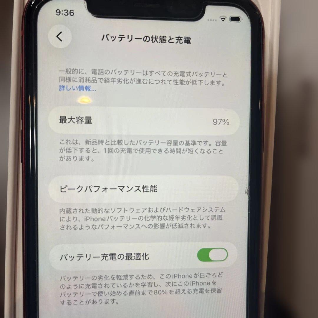 【セール】iPhone11 本体