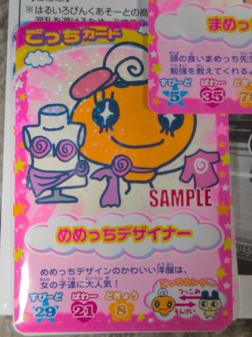 データカードダス　たまごっちぴんくあそーと　サンプルカード６種類　未開封