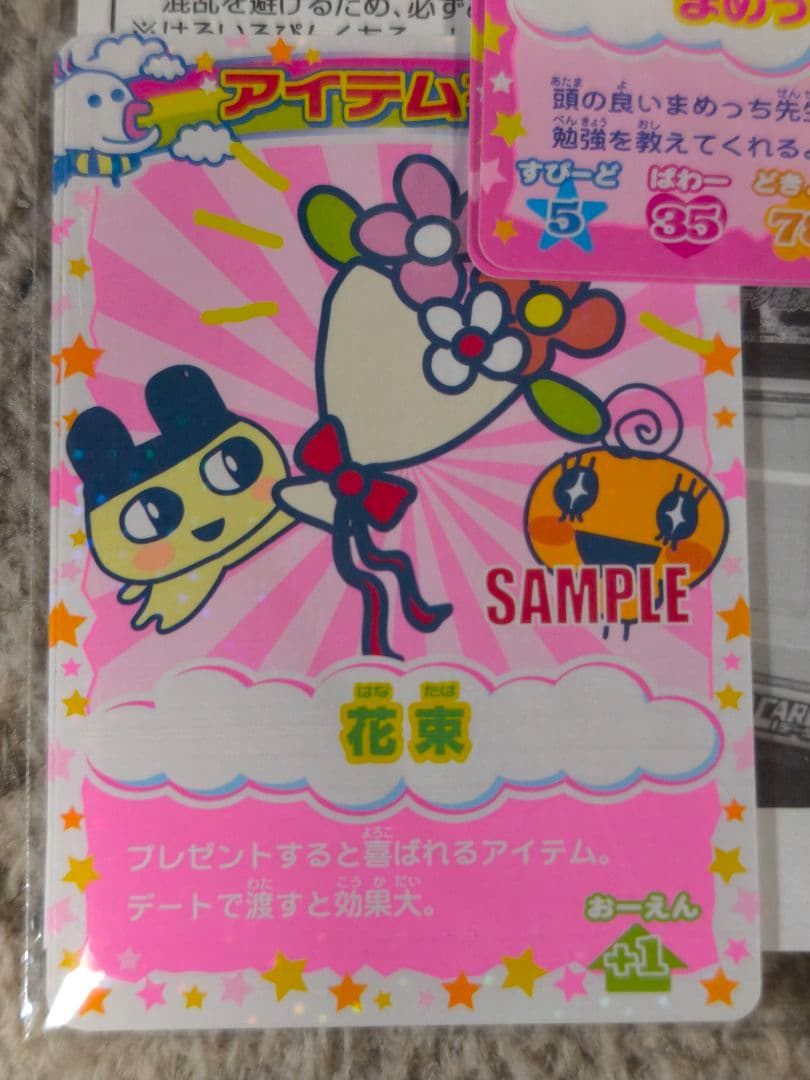 データカードダス　たまごっちぴんくあそーと　サンプルカード６種類　未開封