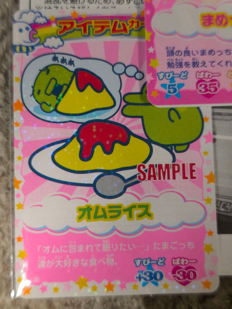 データカードダス　たまごっちぴんくあそーと　サンプルカード６種類　未開封