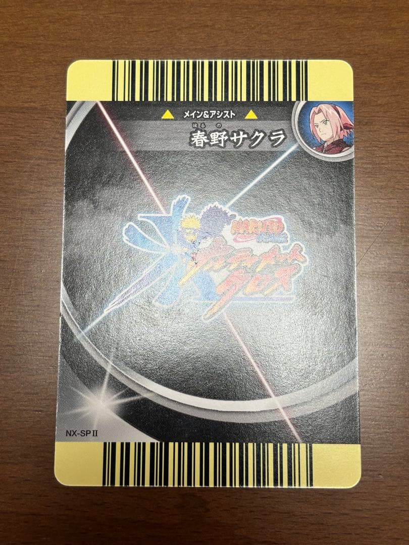 カ*チ様 ナルティメットクロス　うずまきナルト、春野サクラ、はたけカカシ3枚セッ