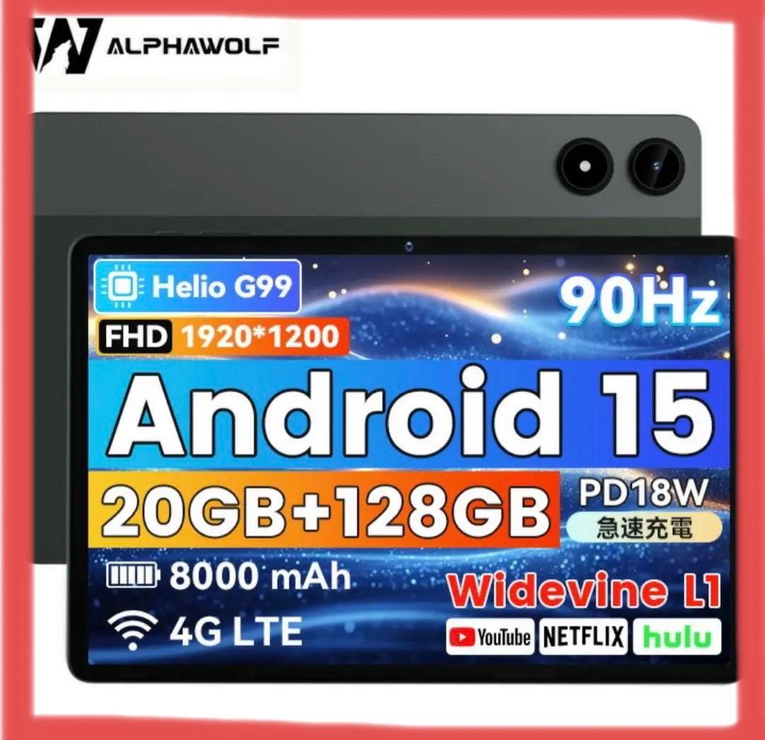 ❤️G99搭載コスパ最強❤️ALPHAWOLF PPad2