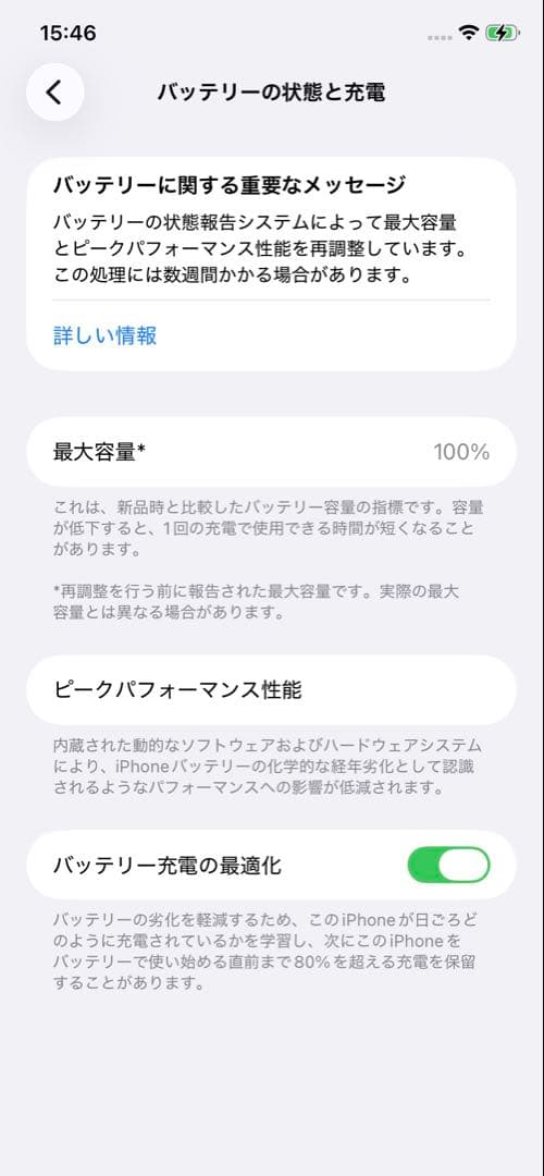 iPhone 11 (PRODUCT RED) 256GB リファービッシュ品