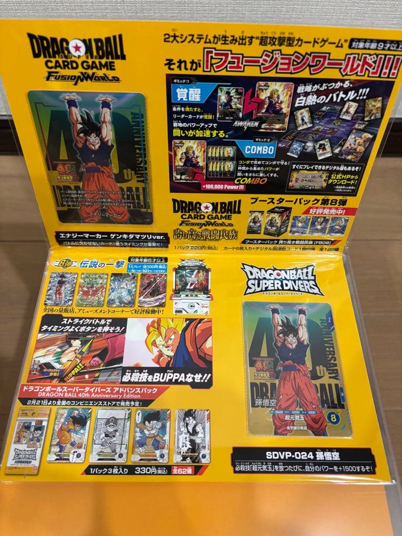 ドラゴンボールゲンキダマツリ40周年記念カードSMSP悟空身勝手の極意フィギュア