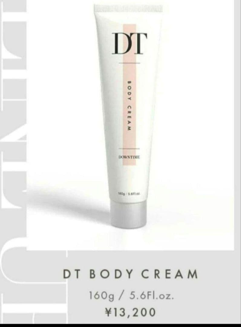 DT BODY CREAM ボディクリーム &ボディローション　2点セット