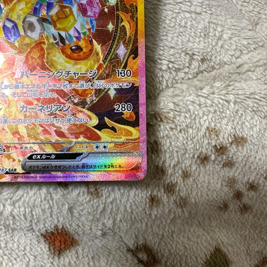 ニンフィアex SAR SV8a ブースター ex SAR SV8a