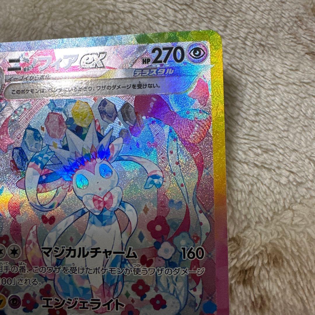 ニンフィアex SAR SV8a ブースター ex SAR SV8a