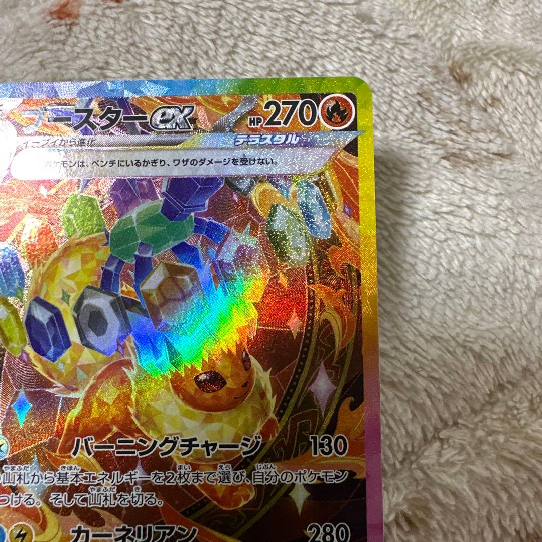 ニンフィアex SAR SV8a ブースター ex SAR SV8a