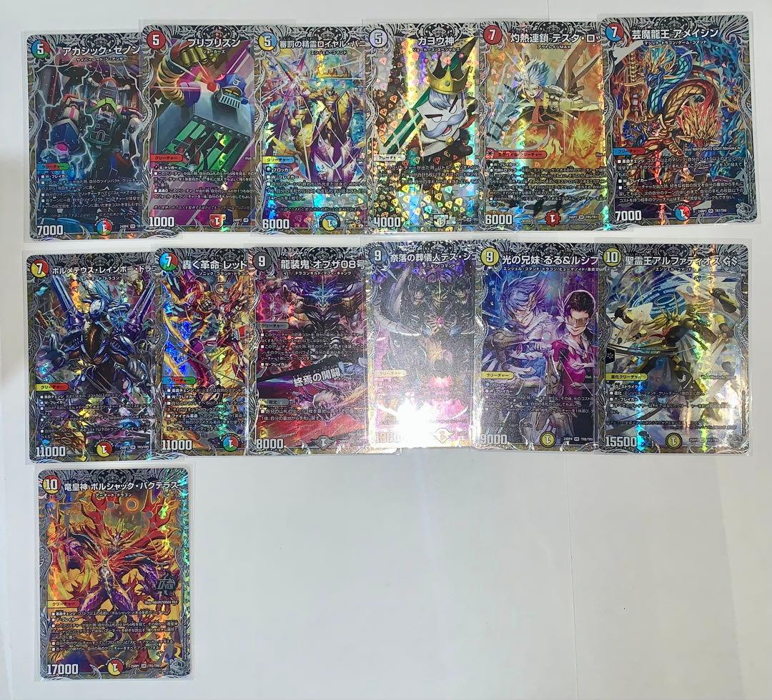 デュエマ　銅、銀トレジャー　セット