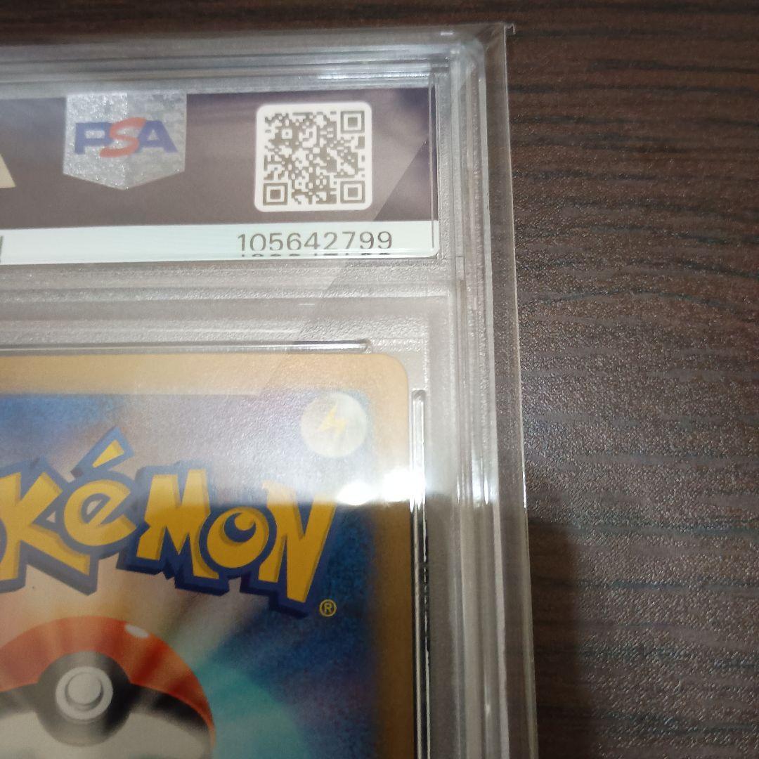 PSA10 ナンジャモのハラバリーSR ナンジャモのハラバリーUR