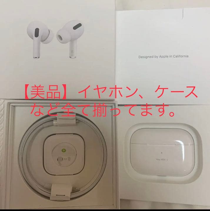 【美品】AirPods Pro イヤホン両耳、充電ケース等セット一式