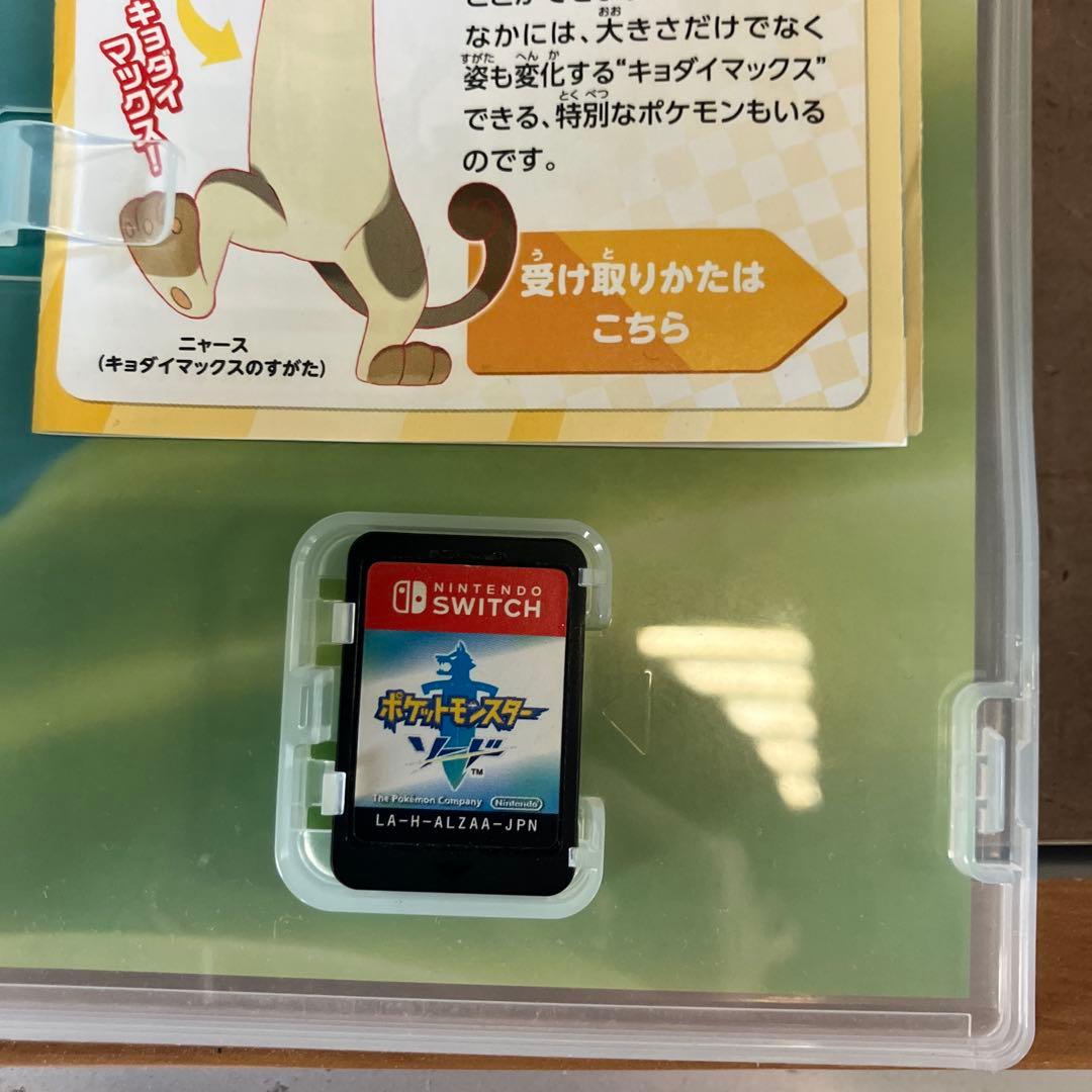 ポケットモンスター ソード & あつまれ どうぶつの森