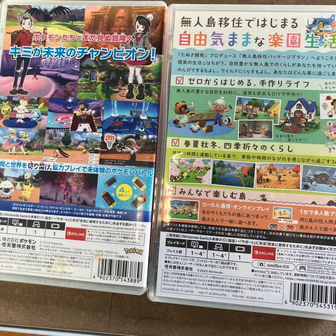 ポケットモンスター ソード & あつまれ どうぶつの森