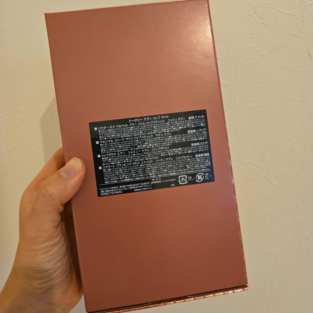 M・A・C トータリー テディ リップ キット（シーズン限定）