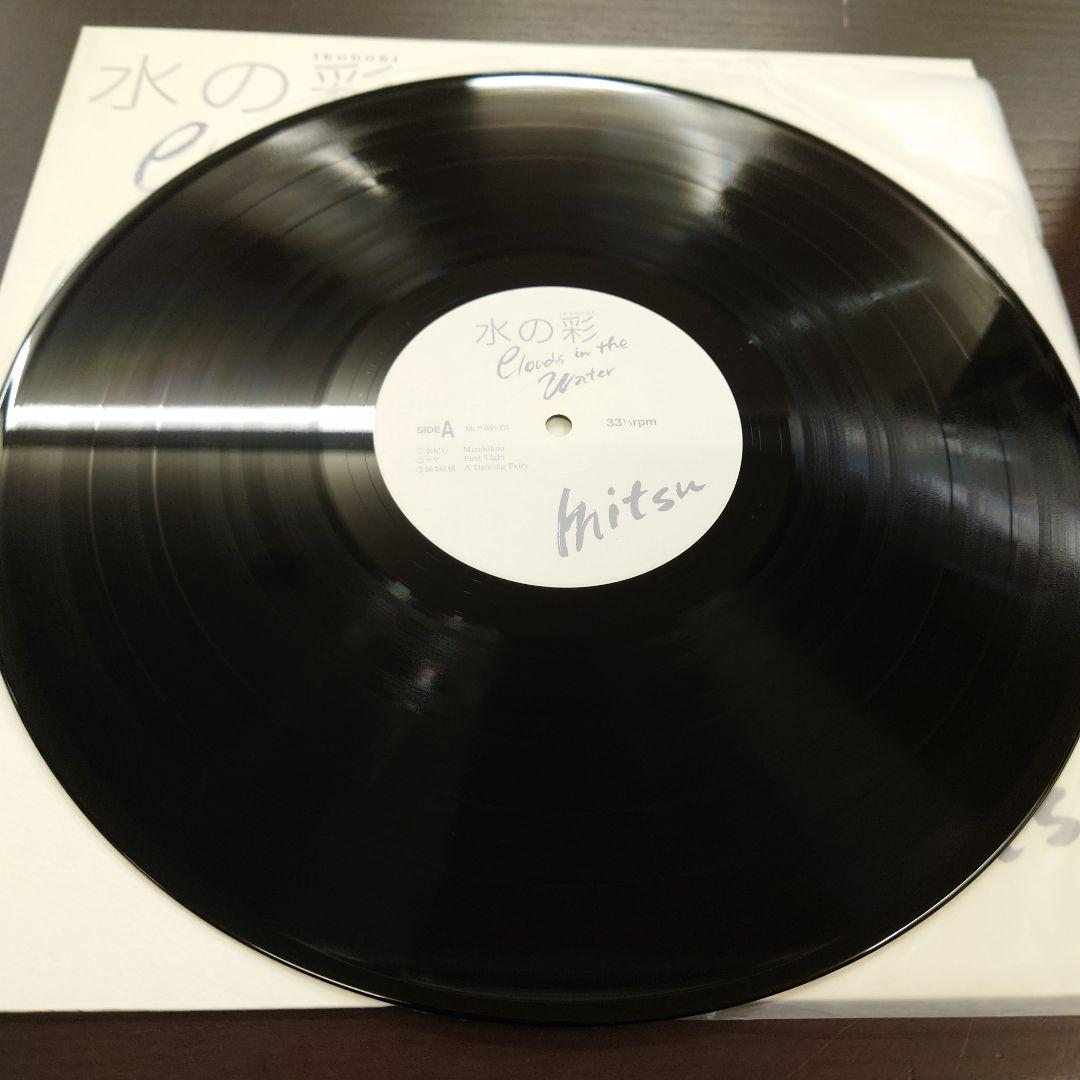 榊原光裕: 水の彩Clouds in the Water