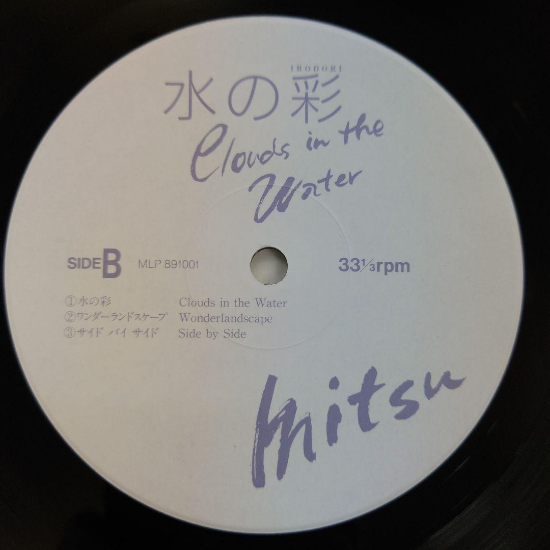 榊原光裕: 水の彩Clouds in the Water