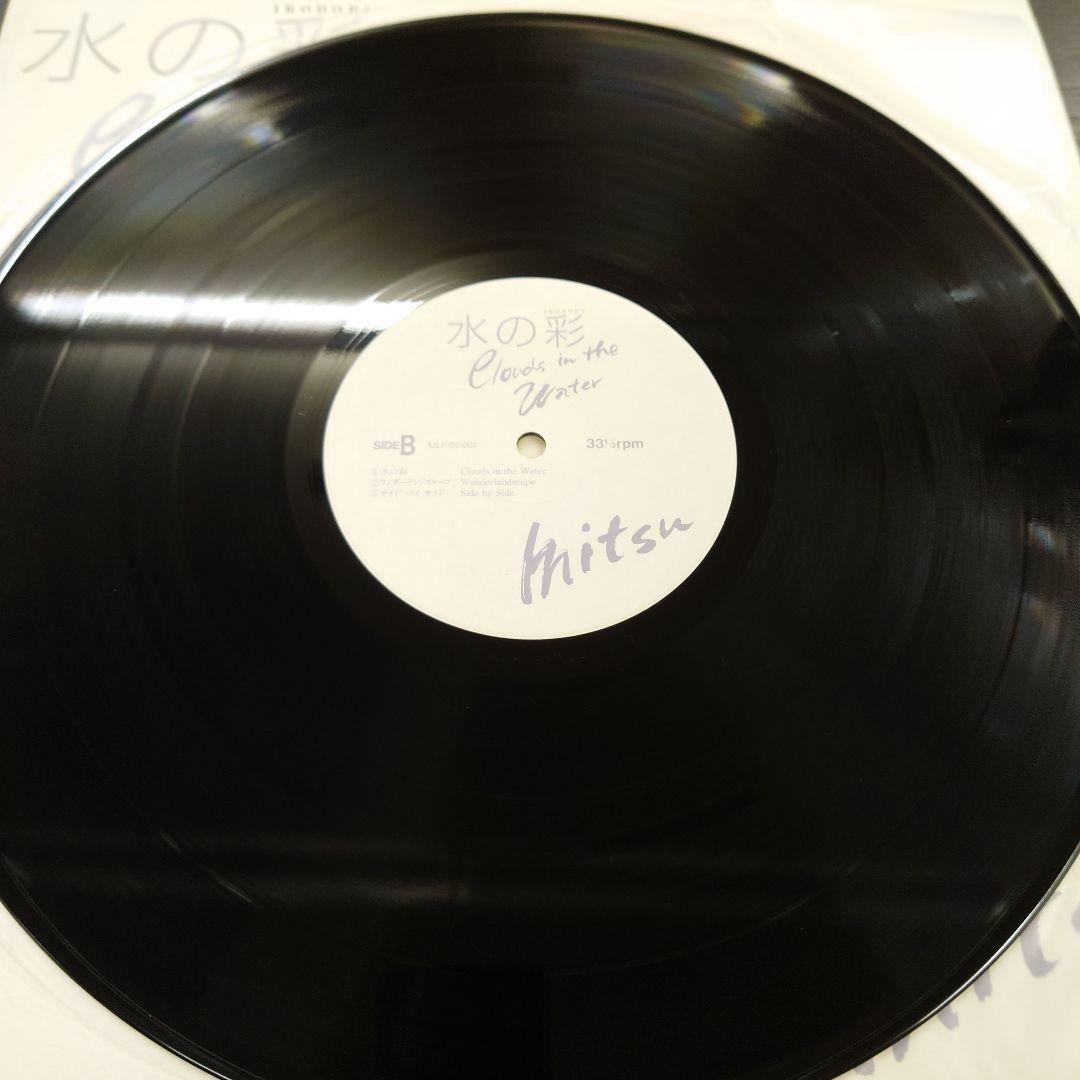 榊原光裕: 水の彩Clouds in the Water