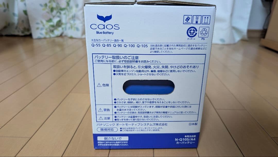 Panasonic カオス N-Q105/A4 L端子