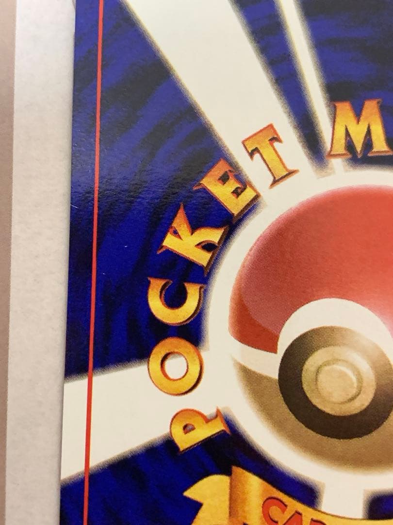 ポケモンカード カスミのてあて 旧裏 トレーナー