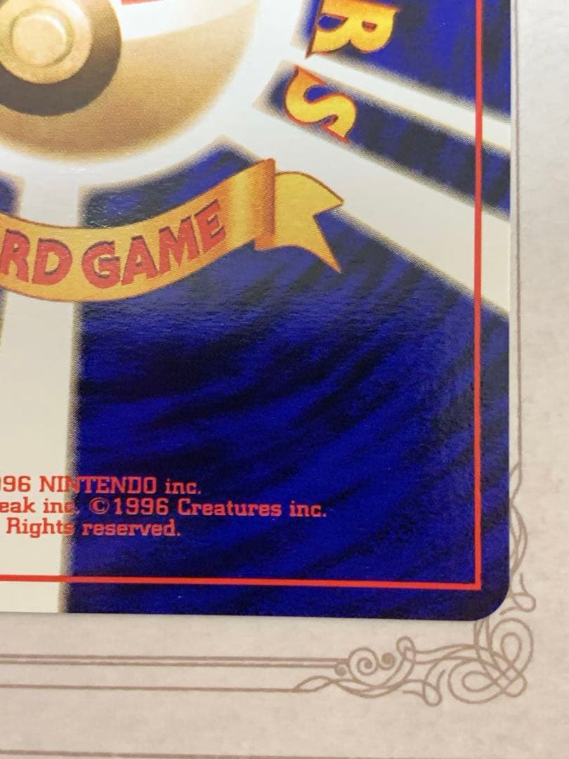 ポケモンカード カスミのてあて 旧裏 トレーナー