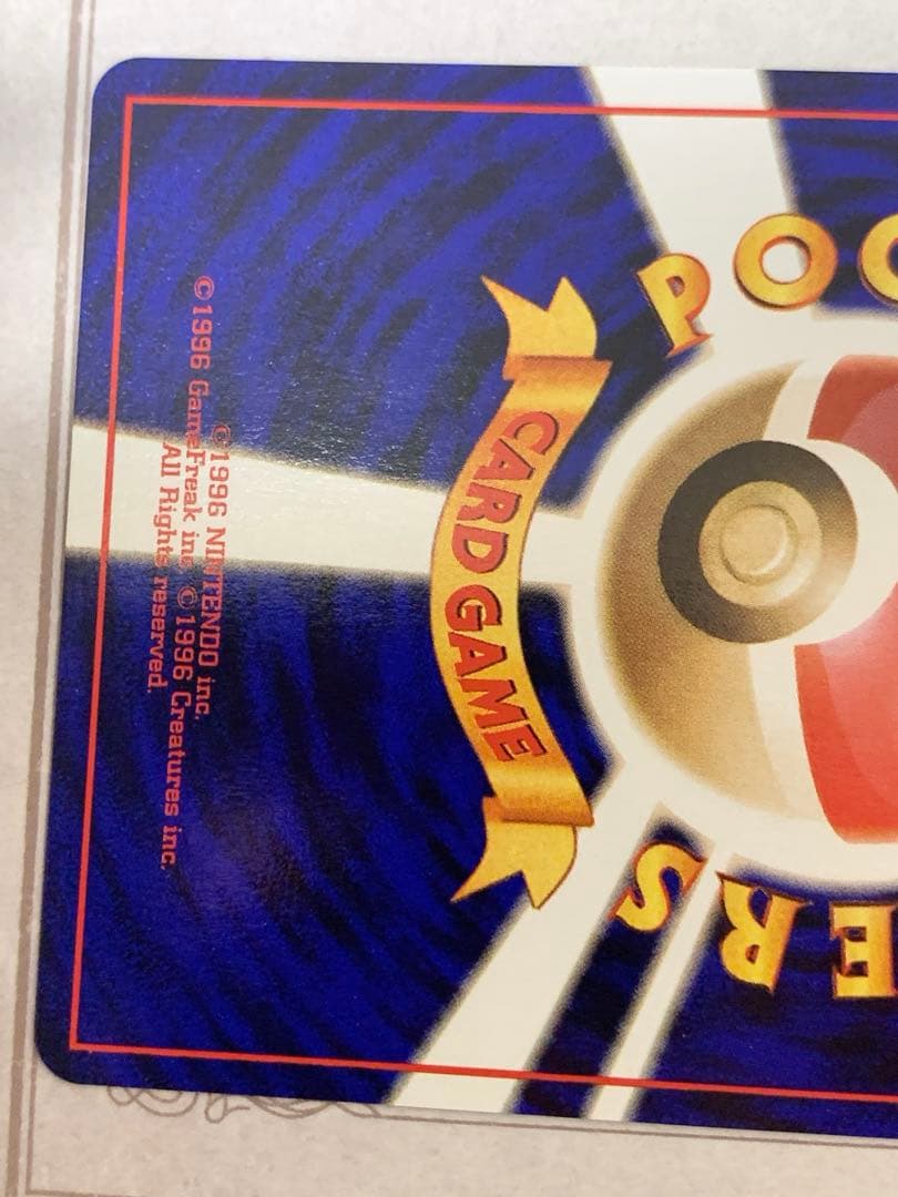 ポケモンカード カスミのてあて 旧裏 トレーナー