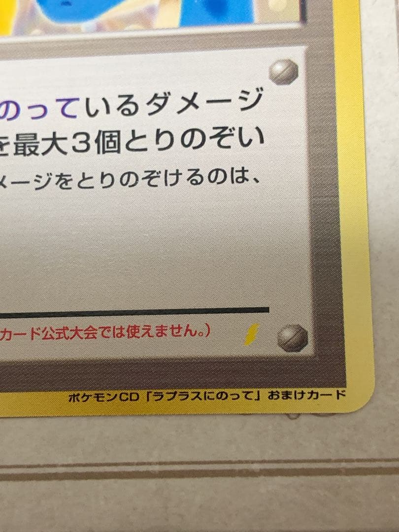 ポケモンカード カスミのてあて 旧裏 トレーナー