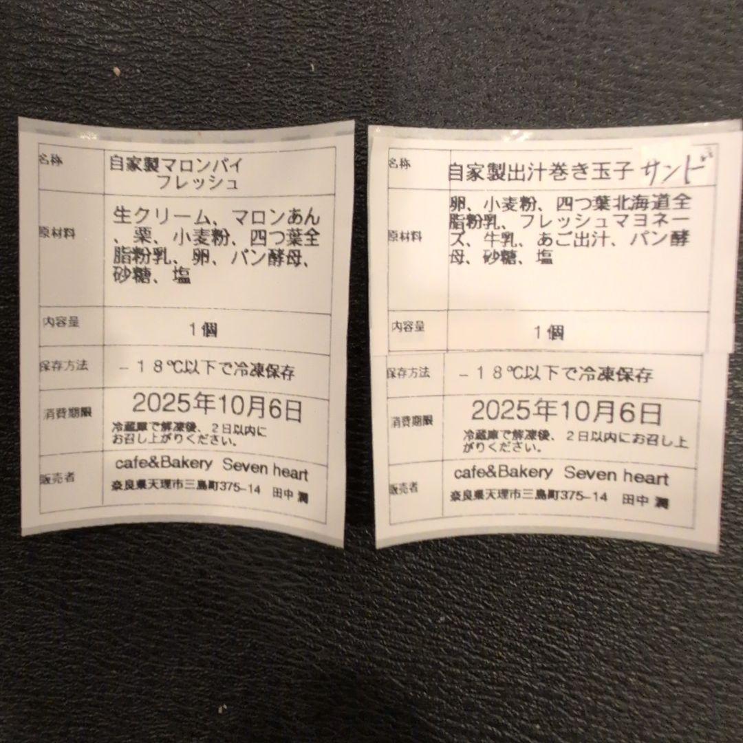 焼き立てパン詰め合わせ♬カルメン樣専用♥order♡22日製造日発送