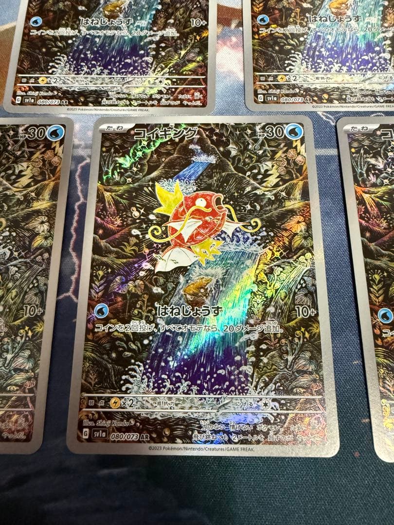 コイキング AR SV1a 080/073 6枚　12