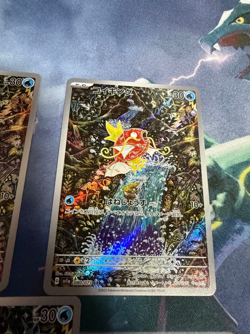 コイキング AR SV1a 080/073 6枚　12