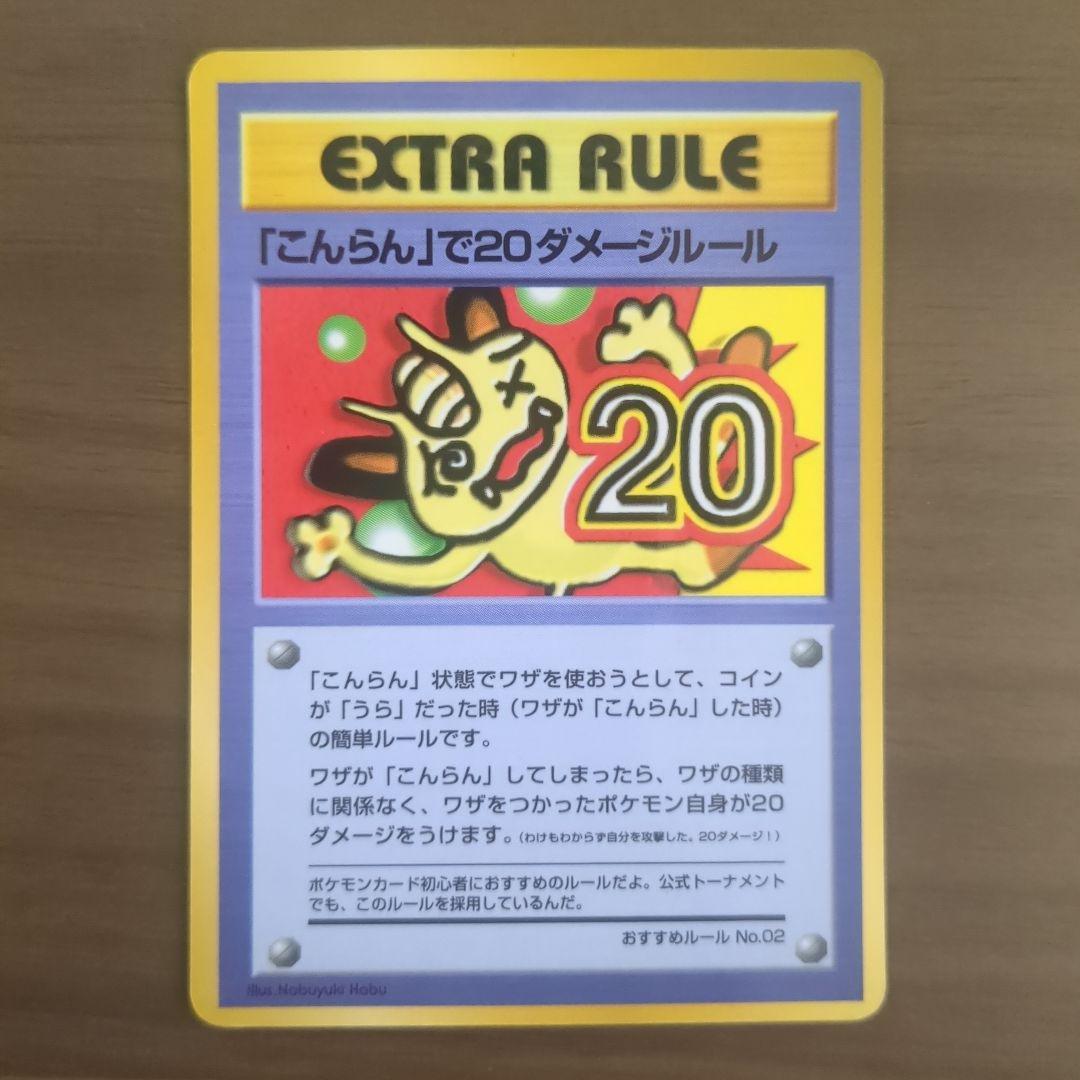 ポケカ 旧裏 4枚まとめ売り こんらんで20ダメージ やさしいトゲチック他