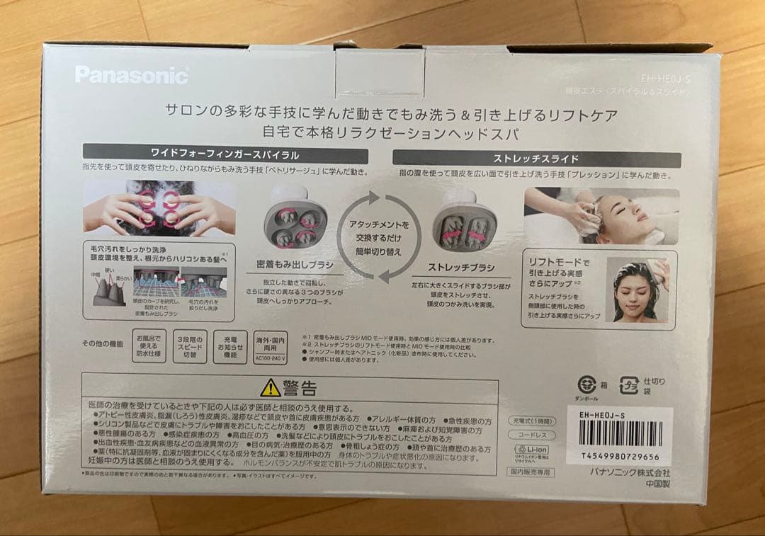 パナソニック　頭皮エステ〈スパイラル＆スライド〉EH-HE0J シルバー製
