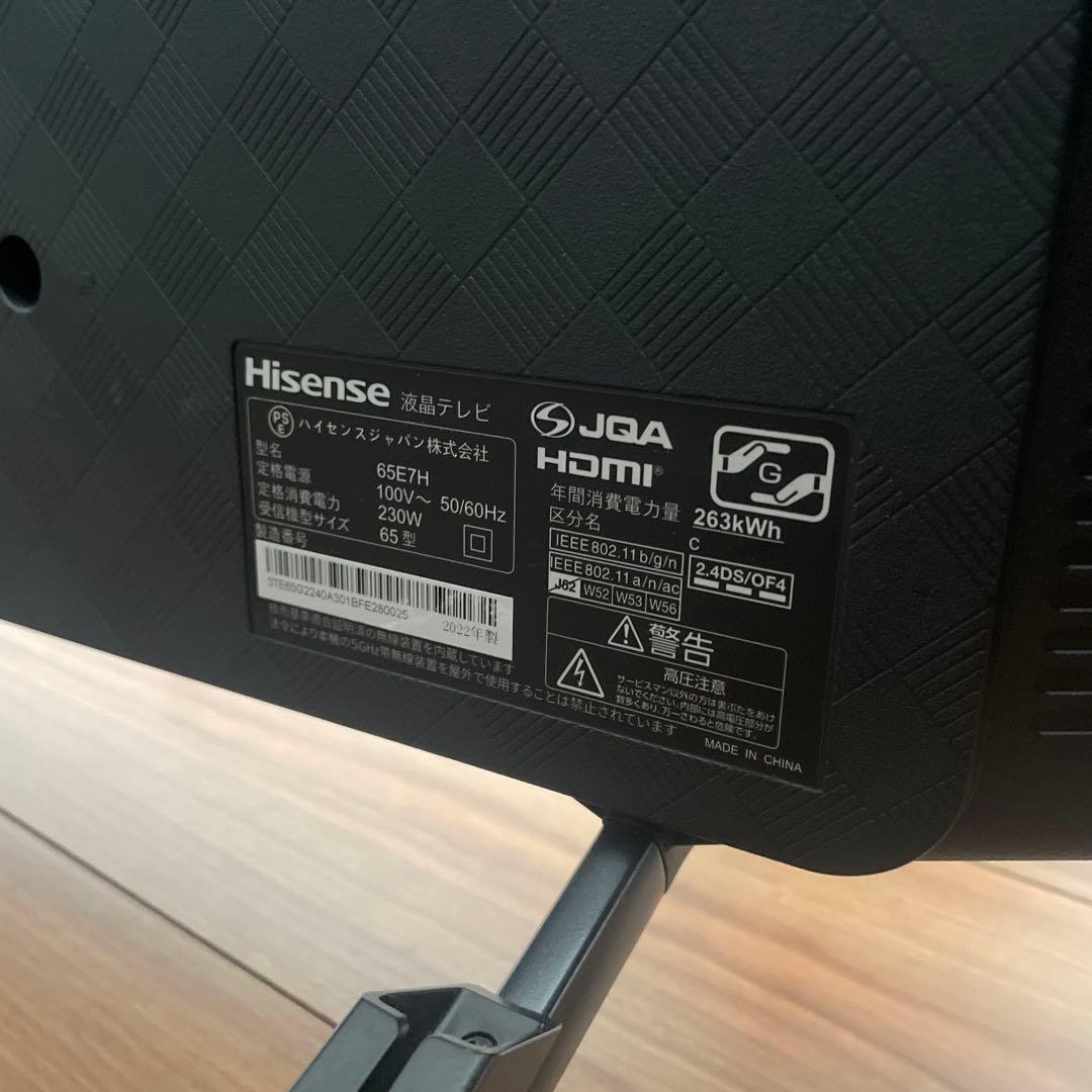 Hisense テレビ 65インチ 4K 65E7H