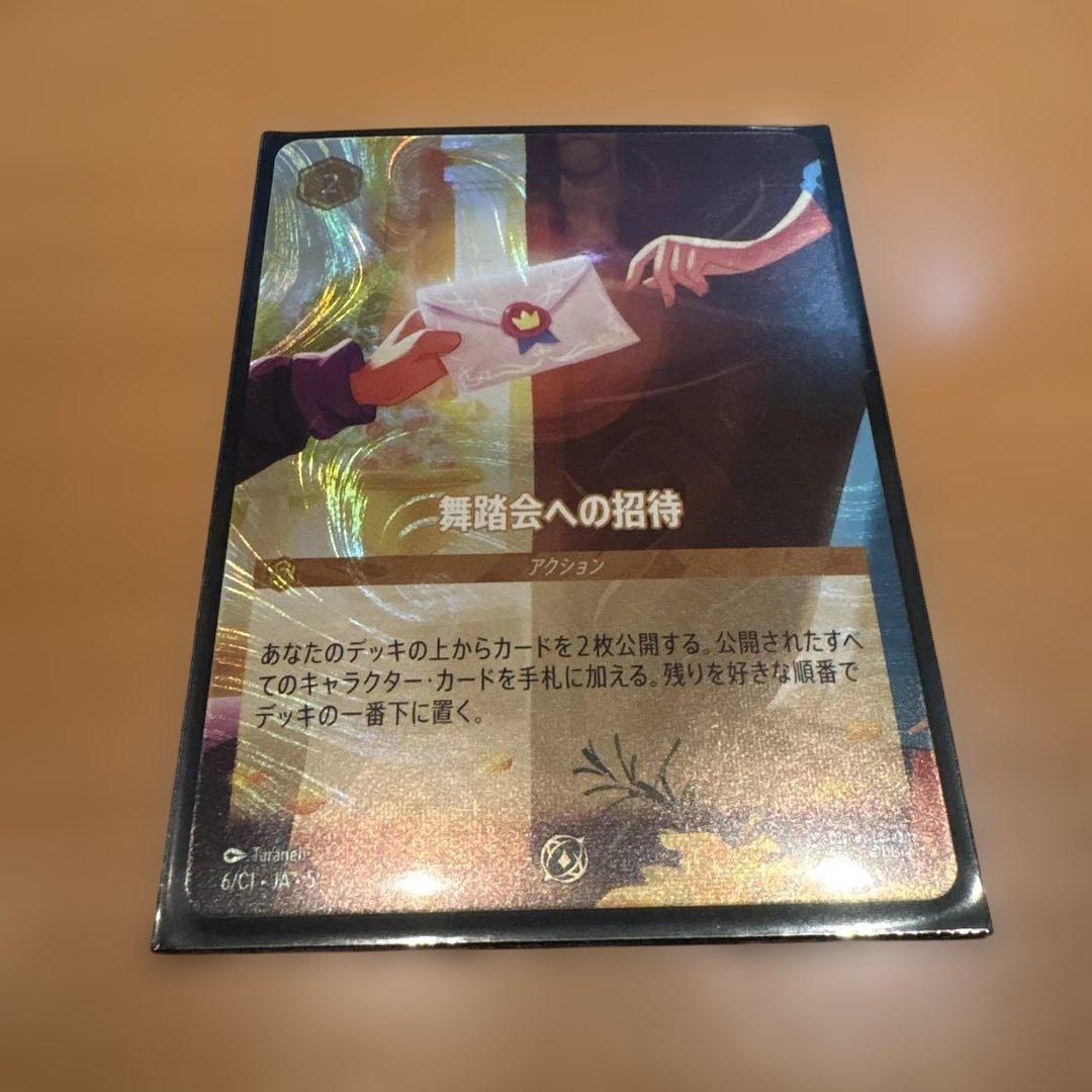 ディズニーロルカナ TSUTAYACS 舞踏会への招待 プロモ