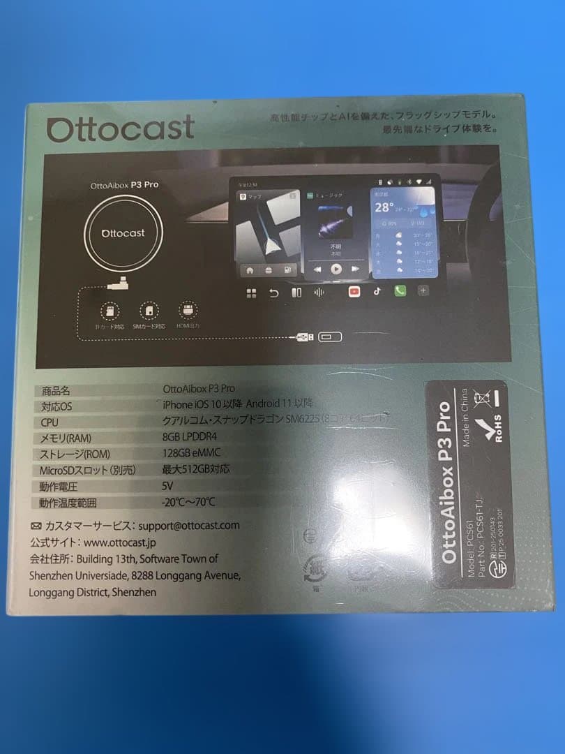 ★Ottocast P3 Pro 2025新型 新品未使用品★