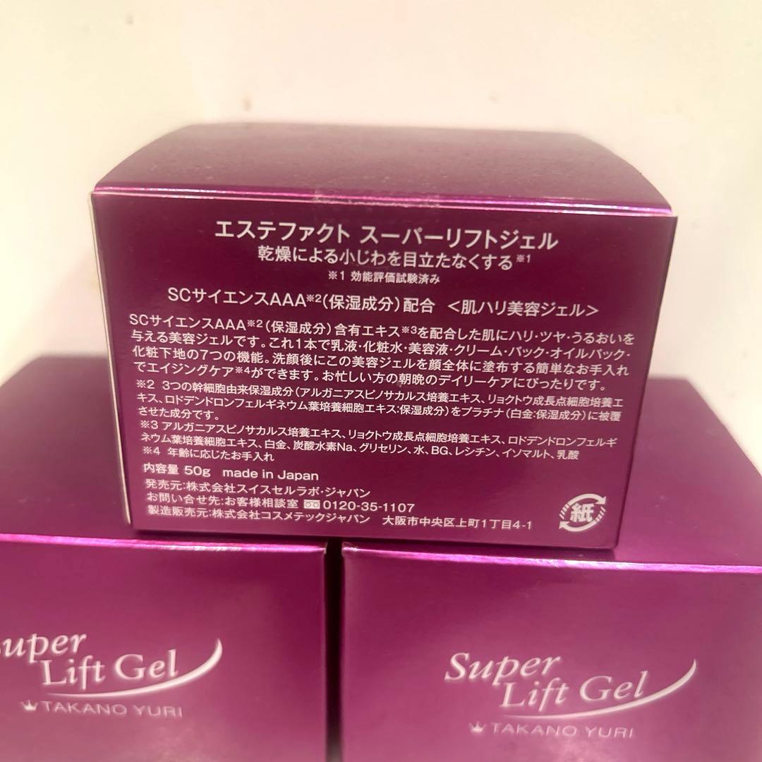 たかの友梨　エステファクト　スーパーリフトジェル