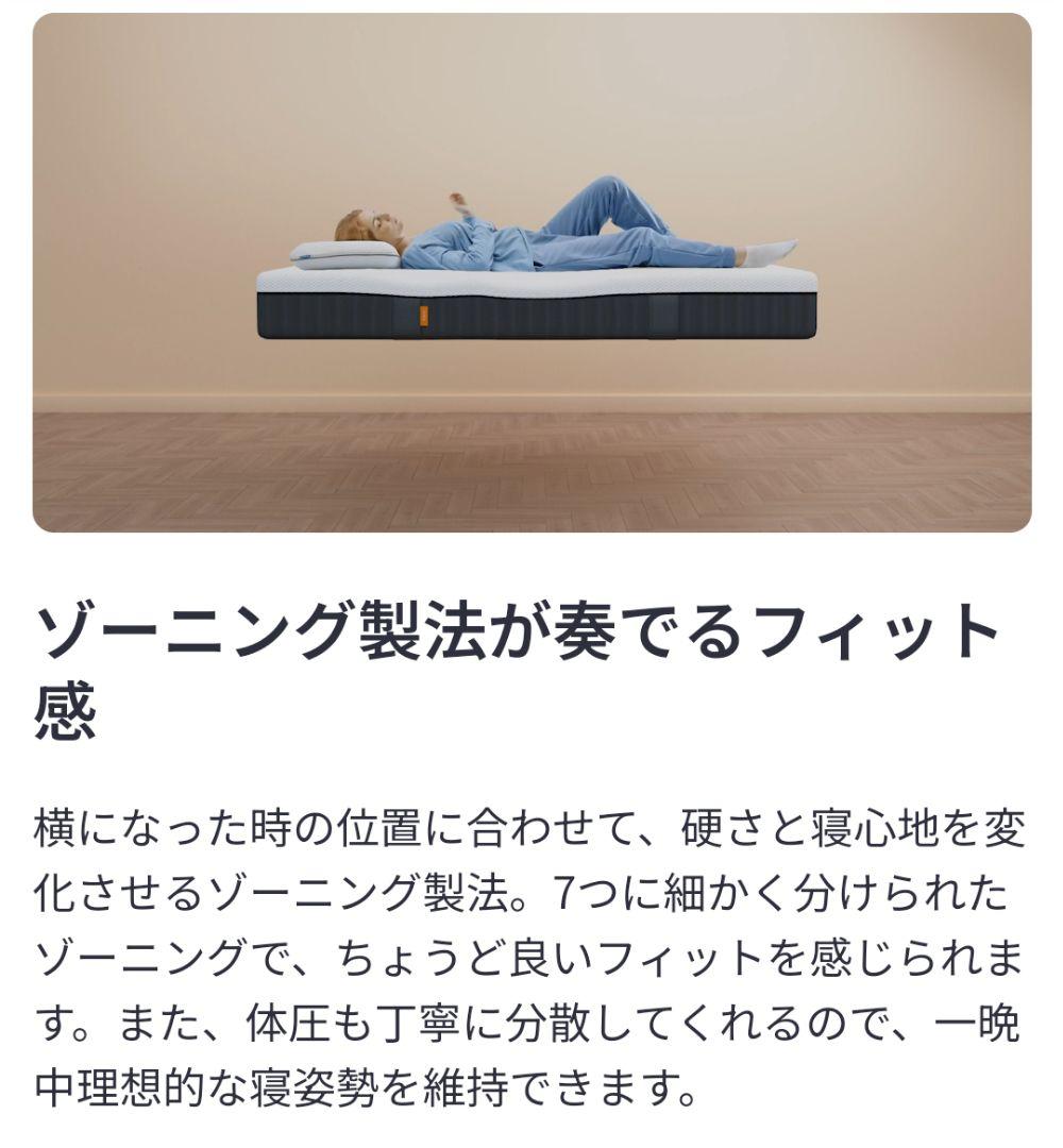 新生活応援セール！エマ・スリープ エマ・ハイブリッド V2 プラス セミダブル